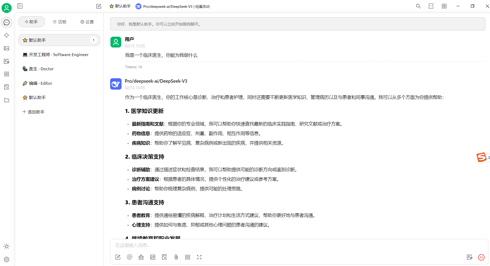 模型使用
